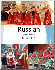 Russian Fast Course, Lessons 1-5